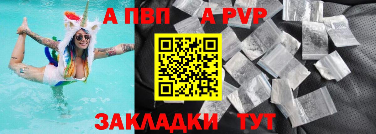 Alpha-PVP СК Вольск