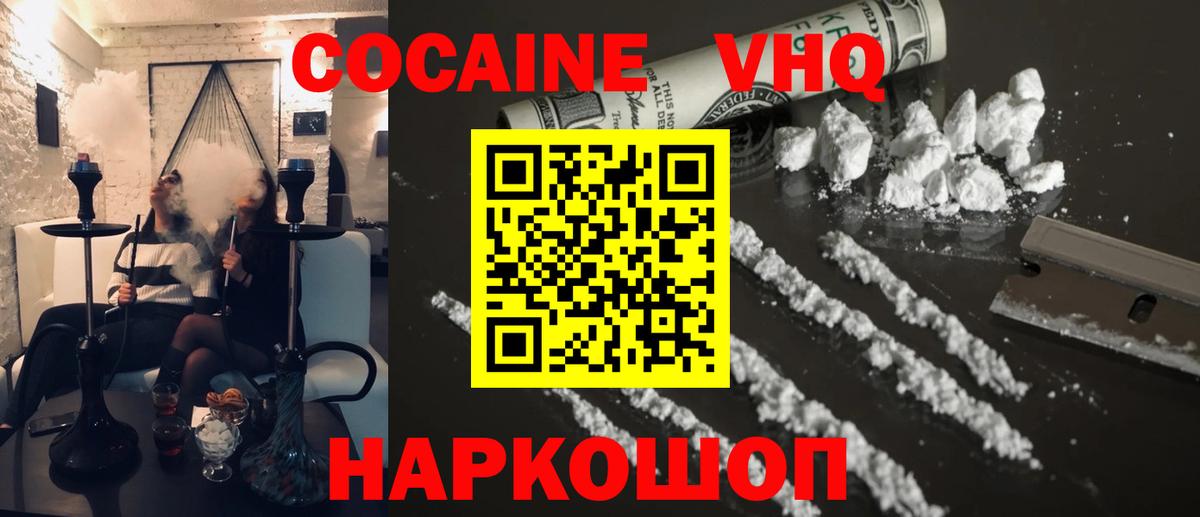 Вольск  Кокаин Fish Scale  Вход с VPN  Кокаин Перу 