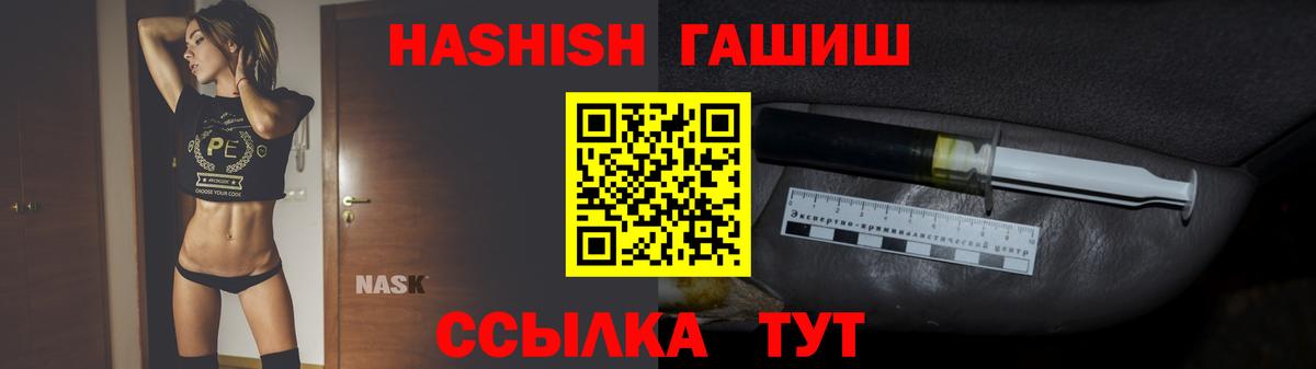 Гашиш 40% ТГК Вольск