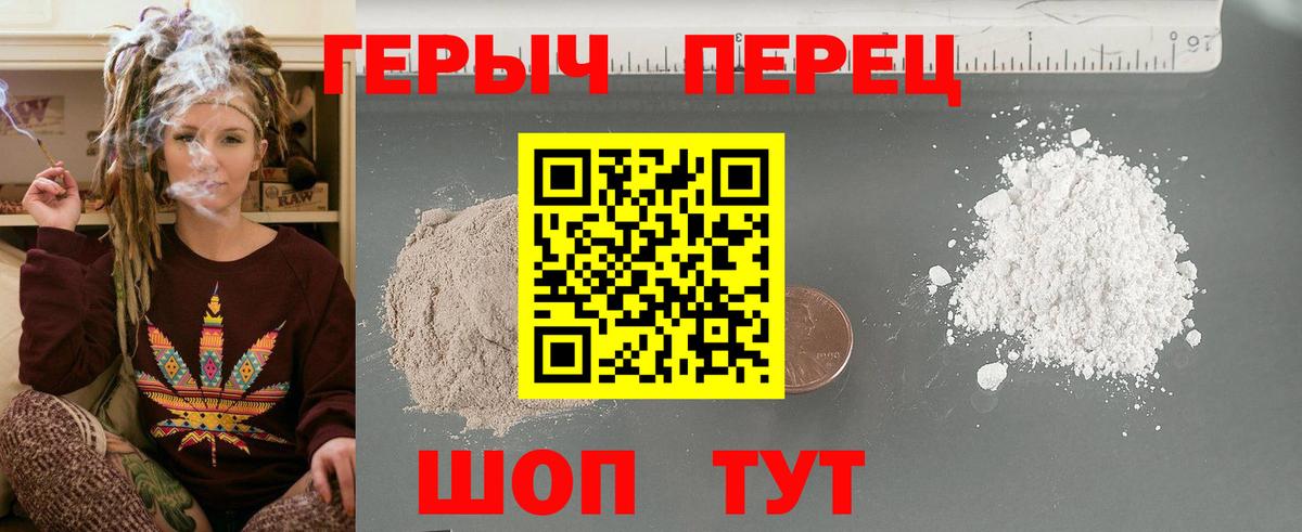 ГЕРОИН Heroin Вольск