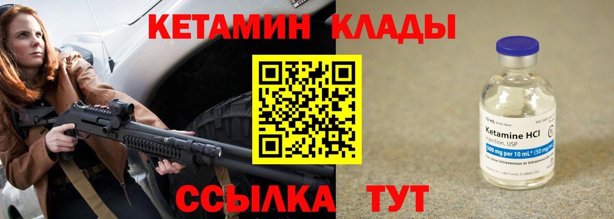 Вольск  КЕТАМИН ketamine  Вход с VPN 