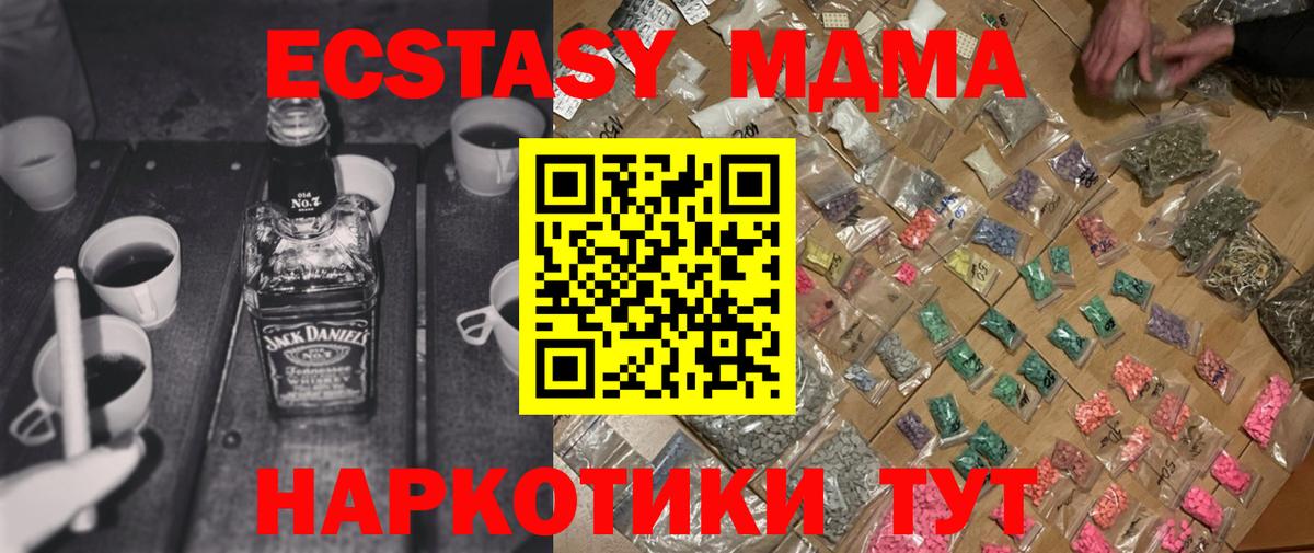 MDMA crystal  МДМА  MDMA Molly  Вольск  Вход с VPN 