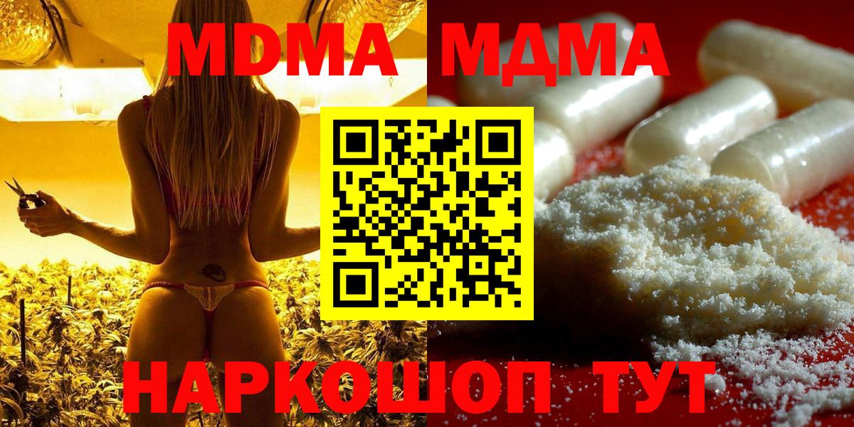 MDMA молли Вольск
