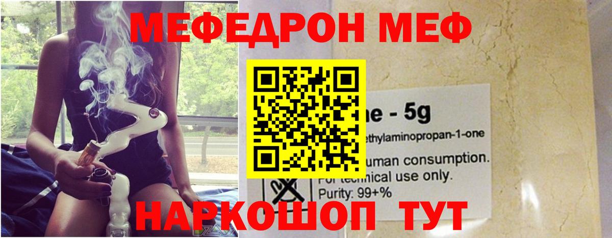Мефедрон  Вольск