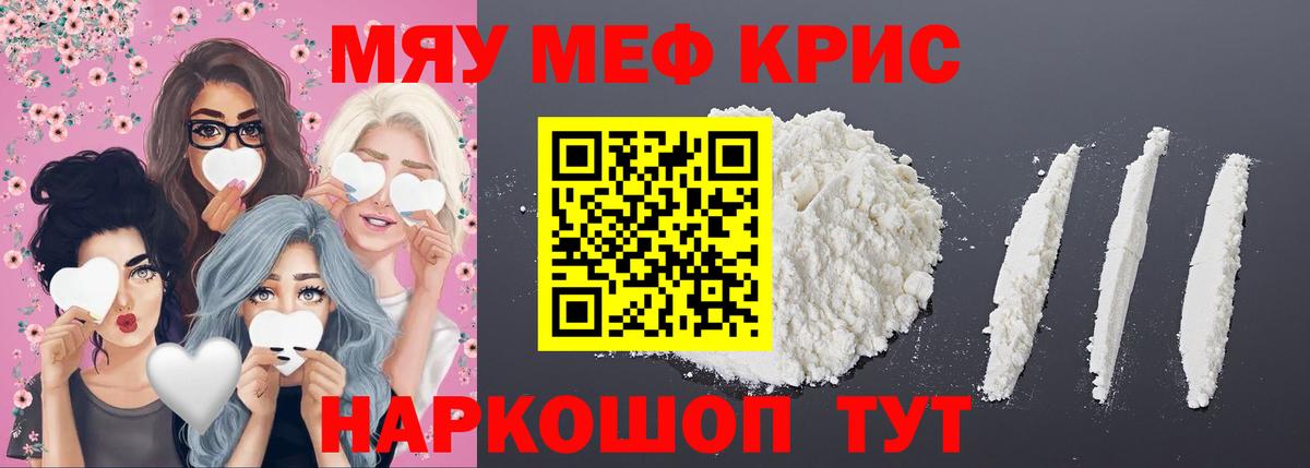 Меф VHQ  МЯУ-МЯУ мяу мяу  наркошоп  МЯУ-МЯУ  Вольск  Вход с VPN 