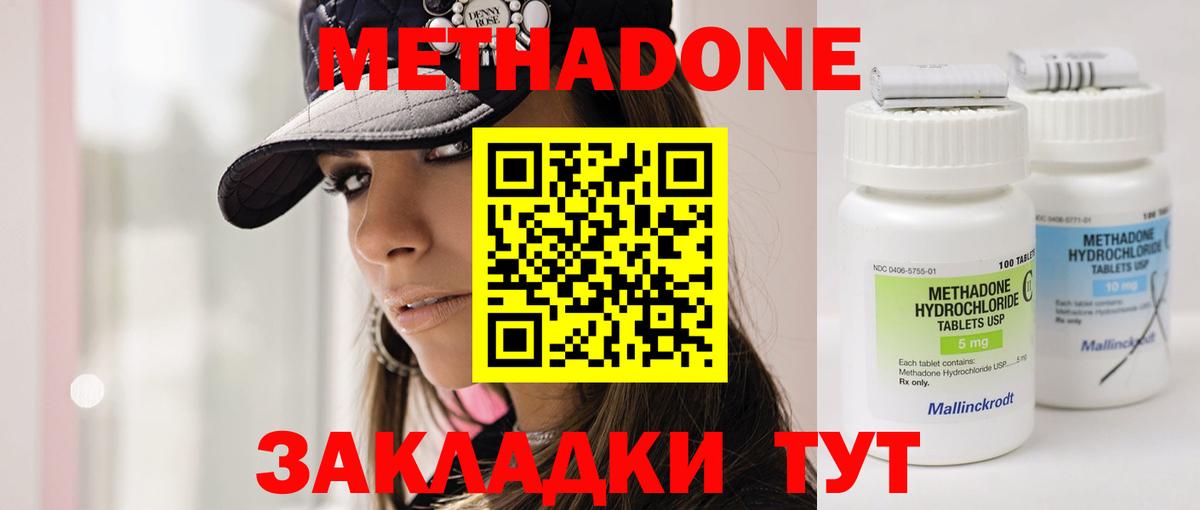 mega ссылка  МЕТАДОН кристалл  Вольск  Вход с VPN  Метадон methadone 