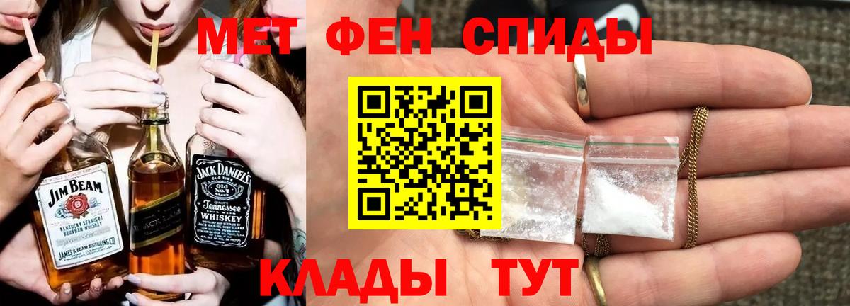 МЕТАМФЕТАМИН витя Вольск