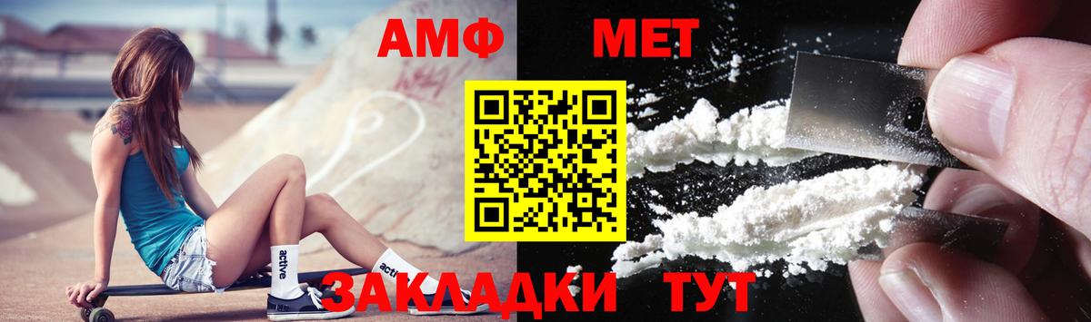 МЕТАМФЕТАМИН мет  Вход с VPN  МЕТАМФЕТАМИН мет  Вольск 